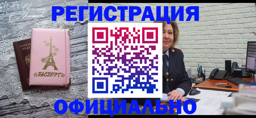 временная регистрация для школы в Бутурлиновке