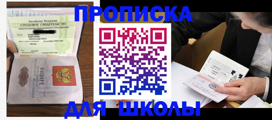 временная регистрация недорого в Бутурлиновке