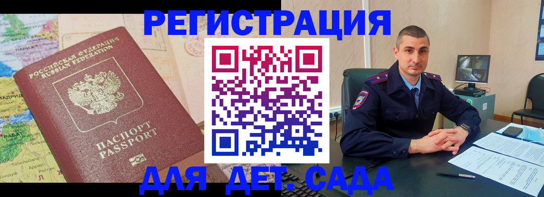 прописка для военкомата в Бутурлиновке